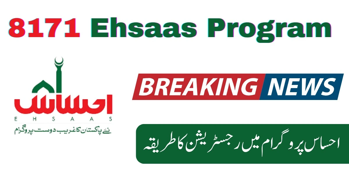 8171 Ehsaas Program