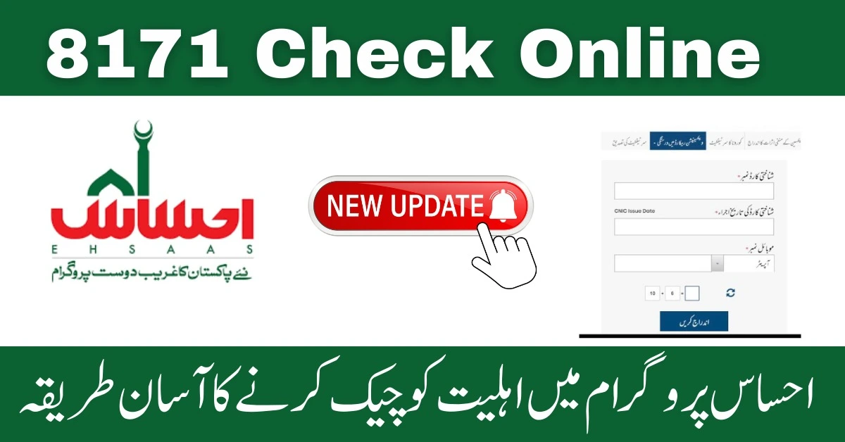 8171 CHECK ONLINE CNIC