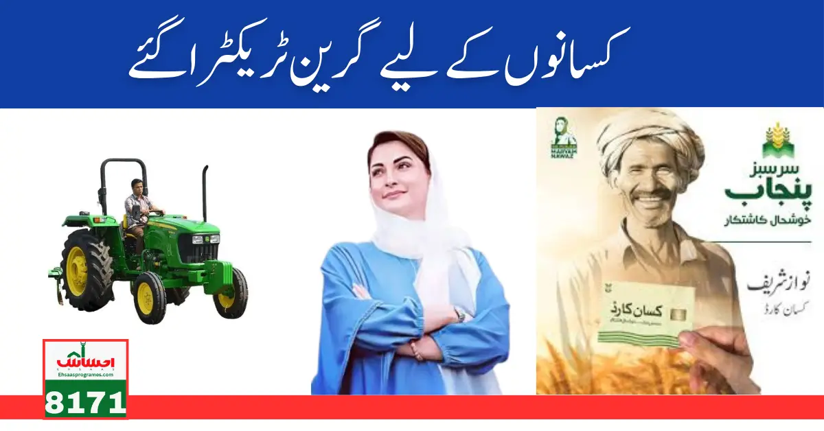 Punjab Green Tractor Scheme Registration