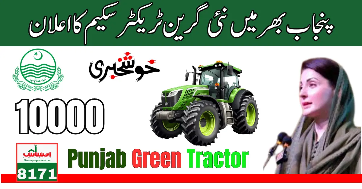 Government Of Punjab Announce New Punjab Green Tractor Scheme