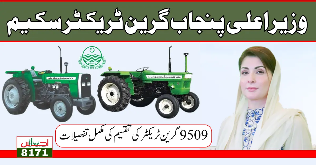 Punjab Green Tractor Scheme Online Registration Latest Method