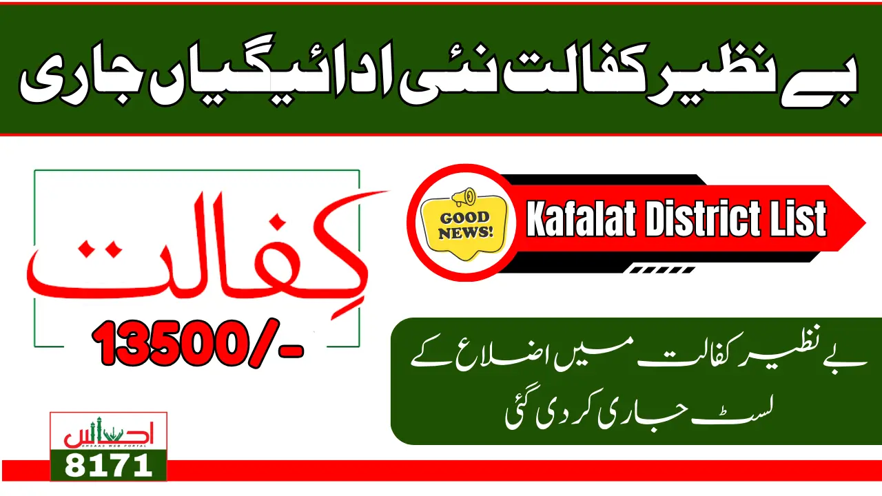 Benazir Kafalat Program Third Phase Payments 13500- New District Lists