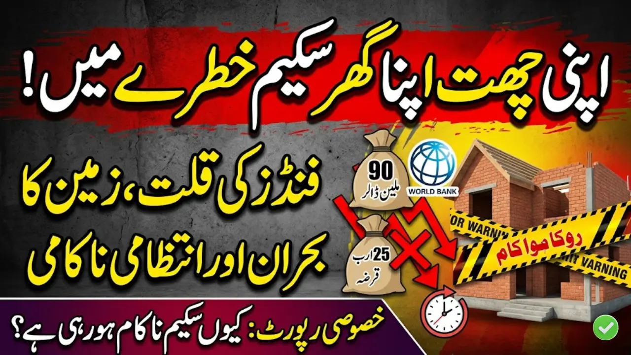 Problem in funding Government Affordable Housing Scheme April 2026