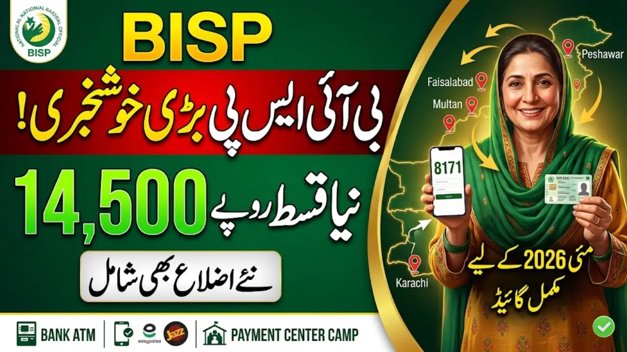 BISP 8171 Installment Increase 14500 May 2026 Check New Districts List